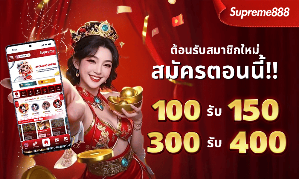 promotion-100to150