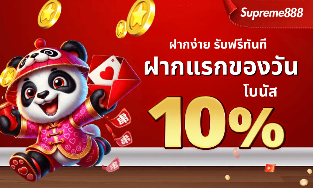 promotion-First_ deposit